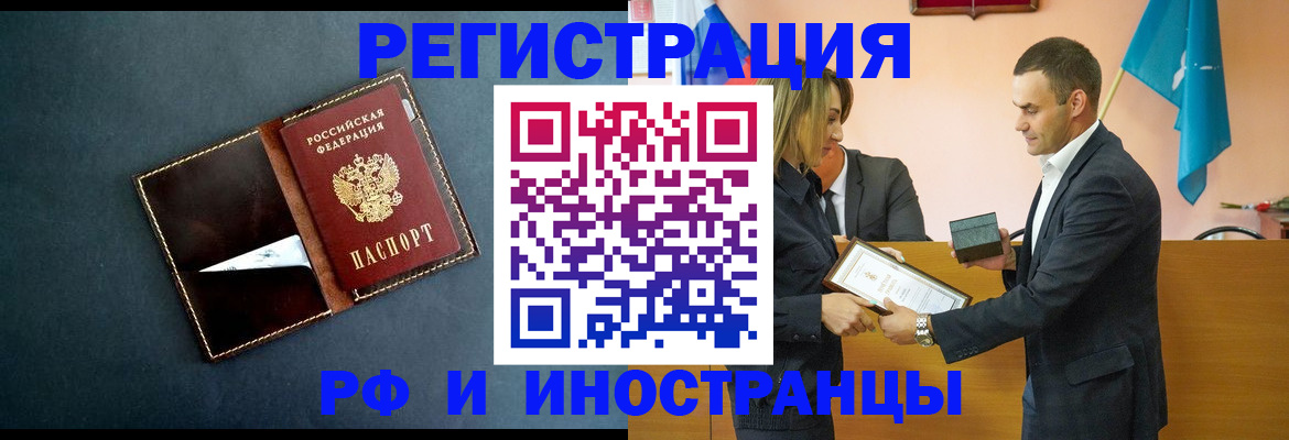 временная регистрация в квартире в Балашихе